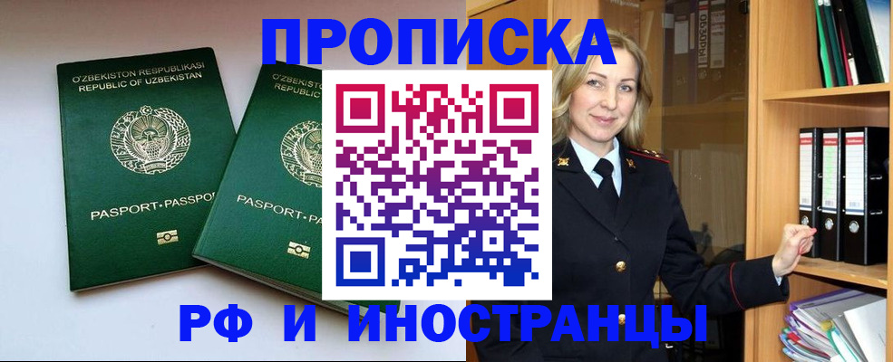 временная регистрация гарантия в Печорах