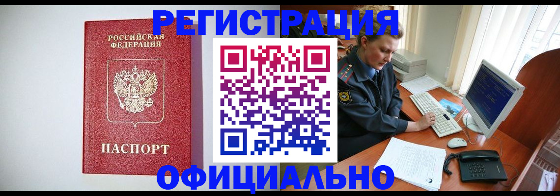 прописка поиск в Печорах